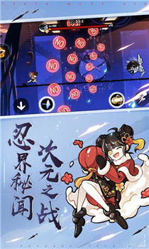 忍者必须死3破解内购免费