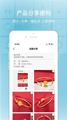 珠宝盒app-0