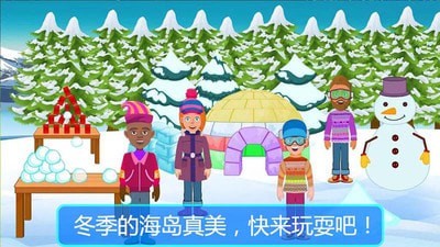 迷你城市海岛探险图2