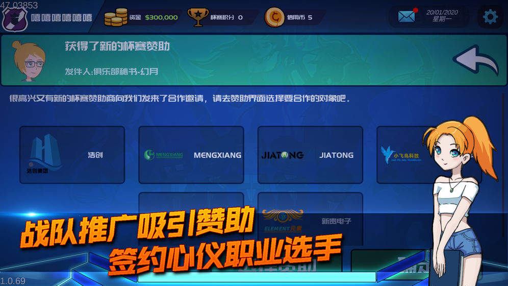 电竞俱乐部破解版图3