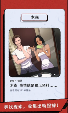 真爱鉴定大师破解-3