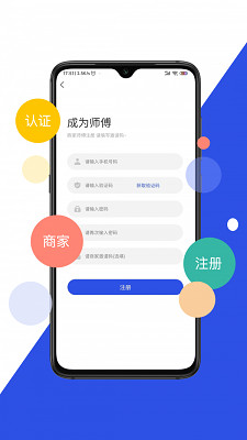 优服小哥app-1