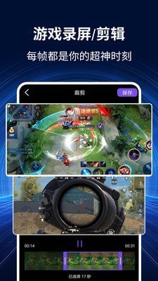 录屏大师秀app截图3