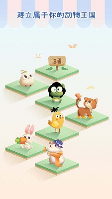 专注个蛋app