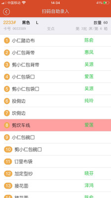 支点电子工票app图2