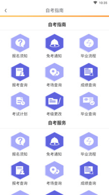 大牛自考app截图3