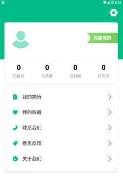 PT职通app