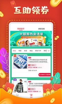 互助砍价宝app-0