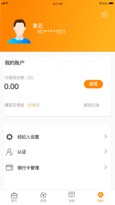 屋顶经纪人app