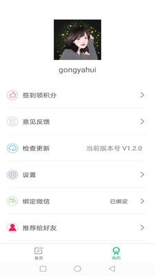 日语考级神器app截图3