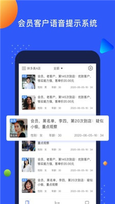 天眼氪app截图1