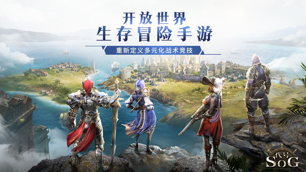 代号SOG截图4