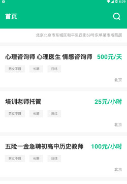 PT职通app