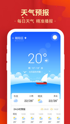 天天万年历黄历app