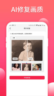 照片扫描仪大师app-0