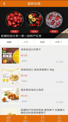 新品派app-3
