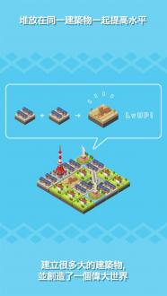 东京建筑截图4