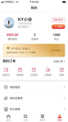 龙谷云上商城app-0
