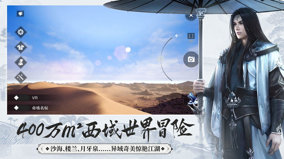 一梦江湖截图2