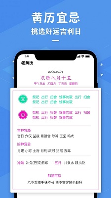 星座运势专家app