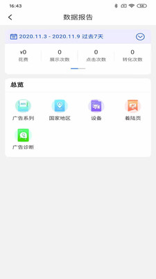 领聚云高校版app-0
