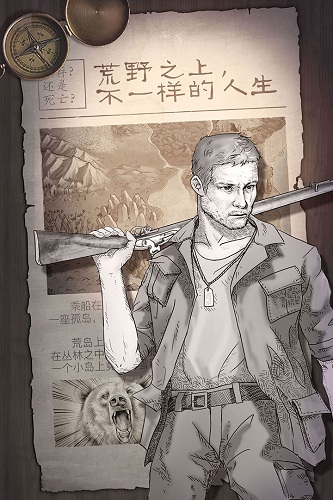 荒岛求生破解-0
