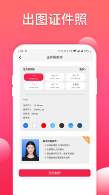 照片扫描仪大师app-3