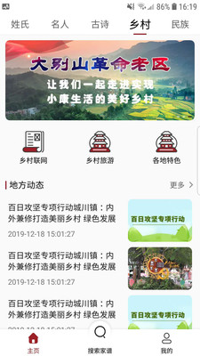 族讯app
