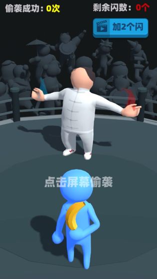 偷袭武林老同志截图6