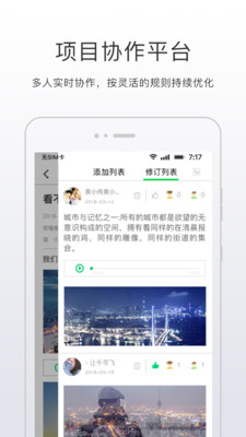 开问app-3