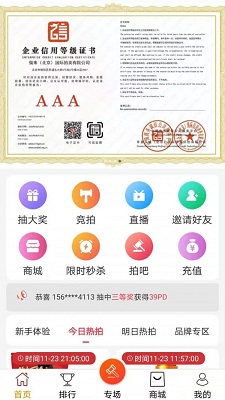珍惠拍app图1