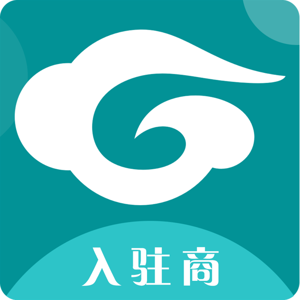 工控云入驻商app