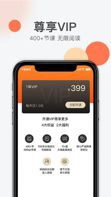 坐标学院app-2