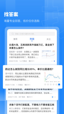 觅答app