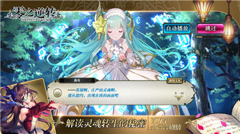 零之逆转日服图2