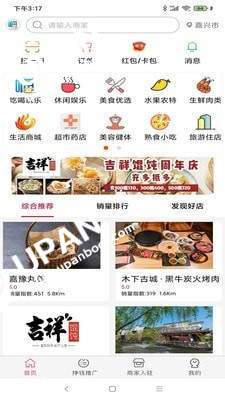 嗨哌猫app-0