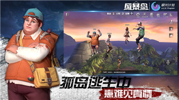 风暴岛腾讯版截图2