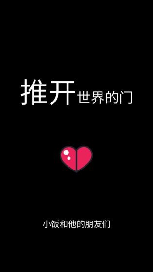 推开世界的门-0