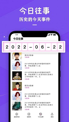 星座运势专家app-1