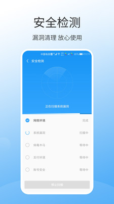 手机万能清理大师app-1
