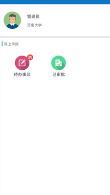 友财云审签app