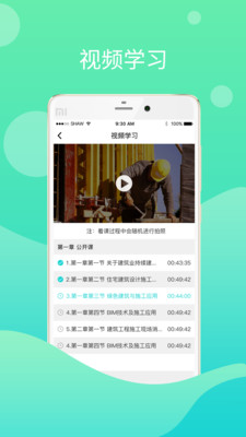 鄂匠通app-0