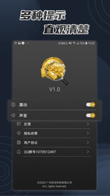 金属扫描猎人app
