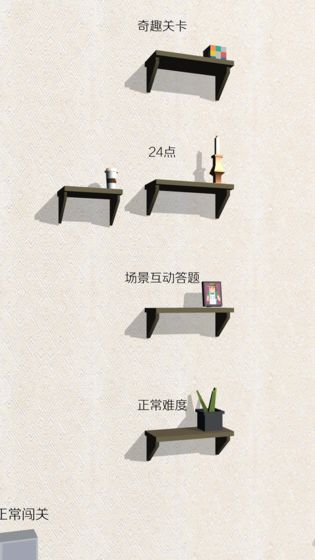 欢乐的跳跃0.1.0图2