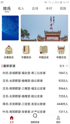 族讯app-2