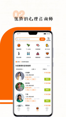 超职健康app-2