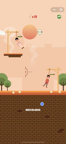 射箭救人质-0