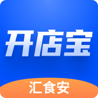汇食安开店宝app