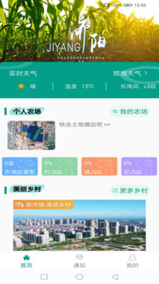 好味知济app截图2