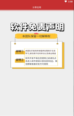 超会抽奖助手app图3